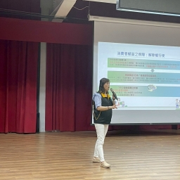 智慧消費放心買